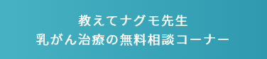 無料相談メールフォーム