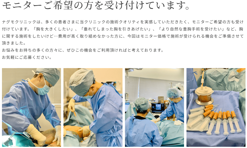 LipoLife脂肪吸引モニター募集