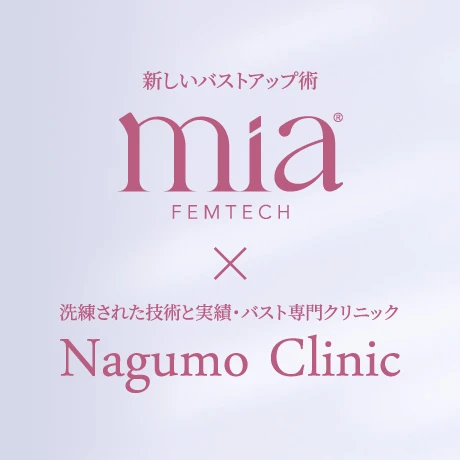 新しいバストアップ術 Mia Femtech™